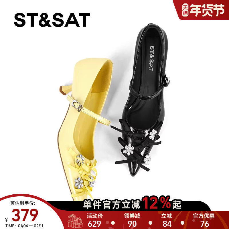 星期六设计师单鞋女2025尖头浅口细跟高跟鞋百搭水钻气质玛丽珍鞋,女鞋,玛丽珍鞋,淘宝优惠券,粉丝福利购,淘宝优惠卷