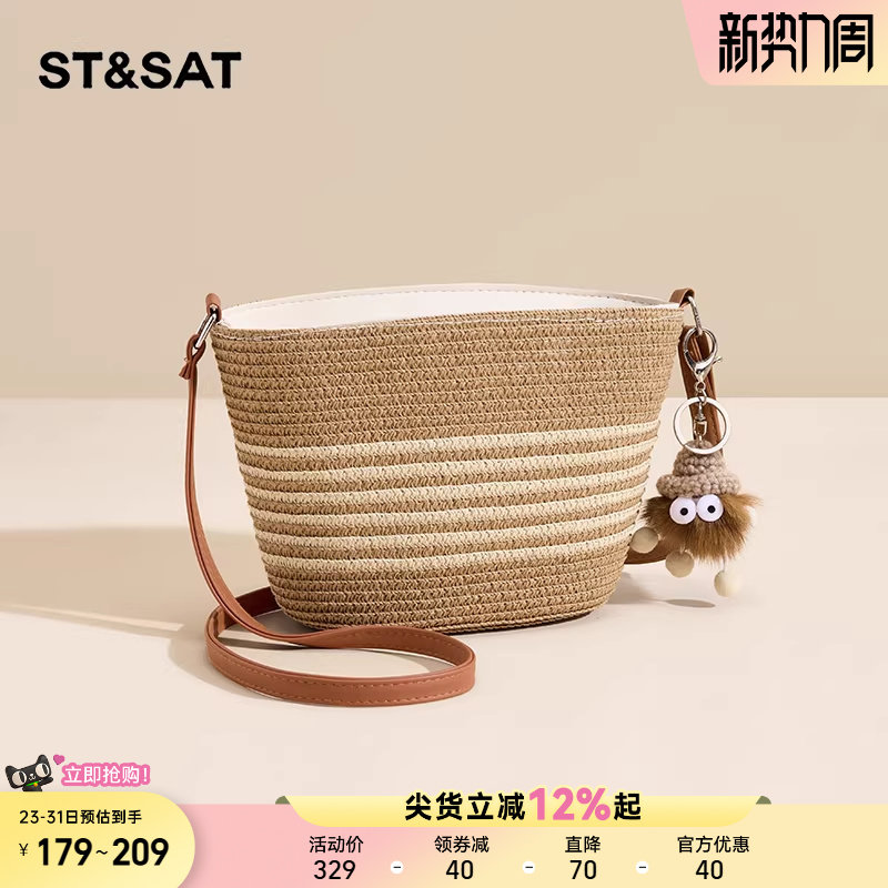 星期六包包女新款编织水桶包夏日海边沙滩包百搭斜挎小包休闲通勤