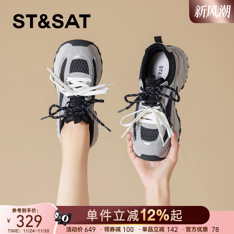 星期六厚底百搭时尚休闲老爹鞋女