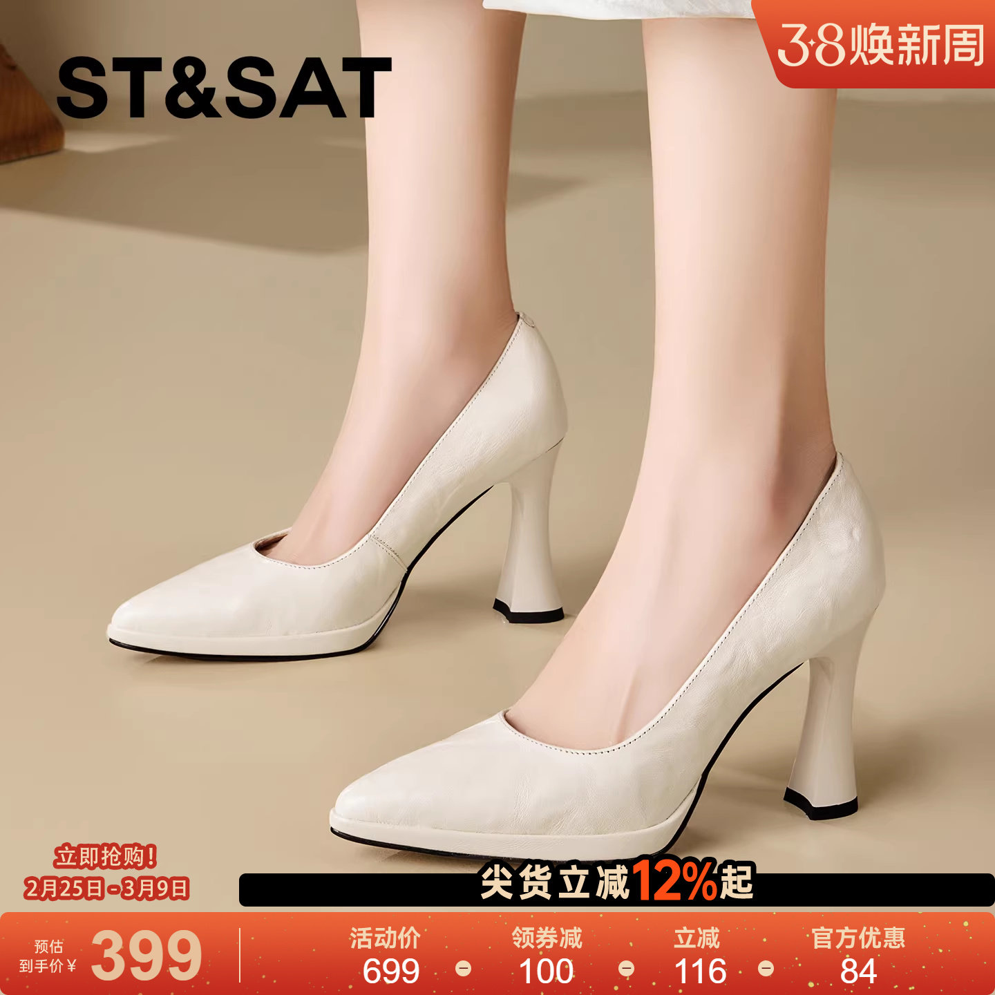 星期六真皮尖头小个子超高跟鞋女2026春季新款粗跟浅口防水台单鞋