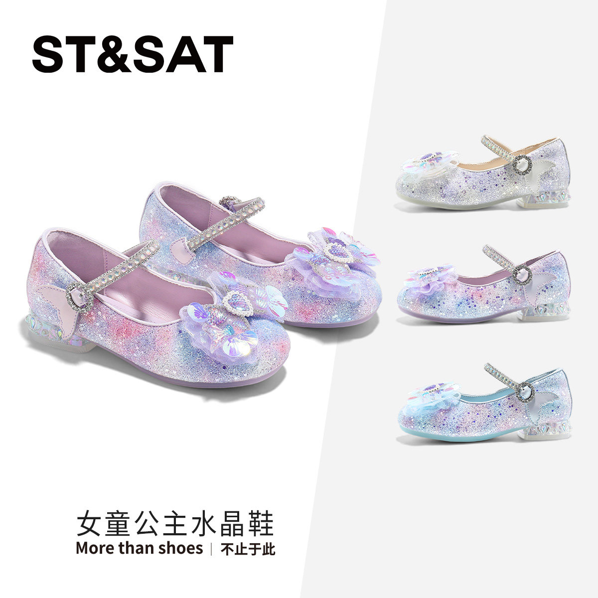 星期六童鞋水晶鞋女童2026春季新款蝴蝶结甜美小女孩女生公主鞋