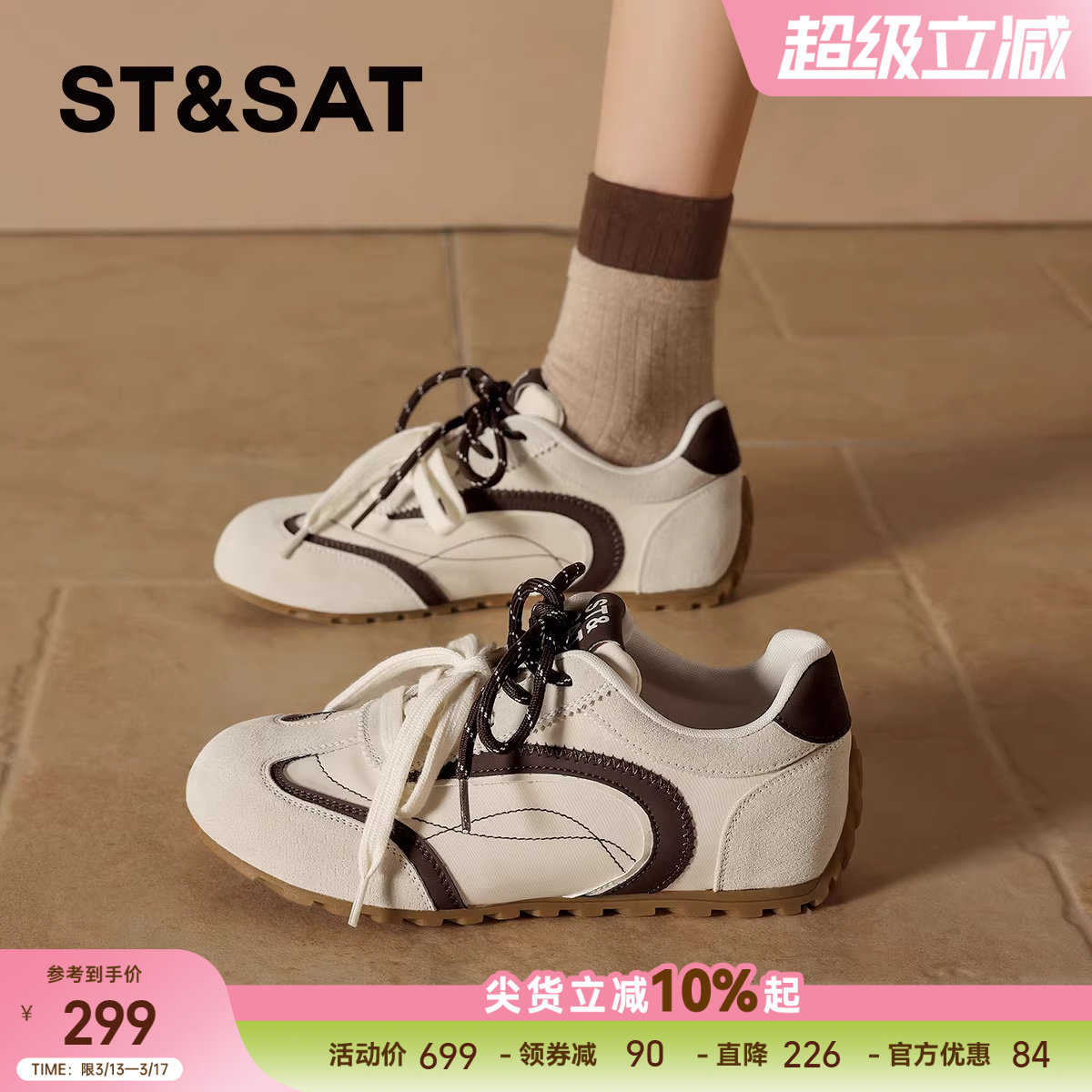 星期六超火时尚百搭德训鞋女款2026春季新款拼色厚底运动休闲鞋子