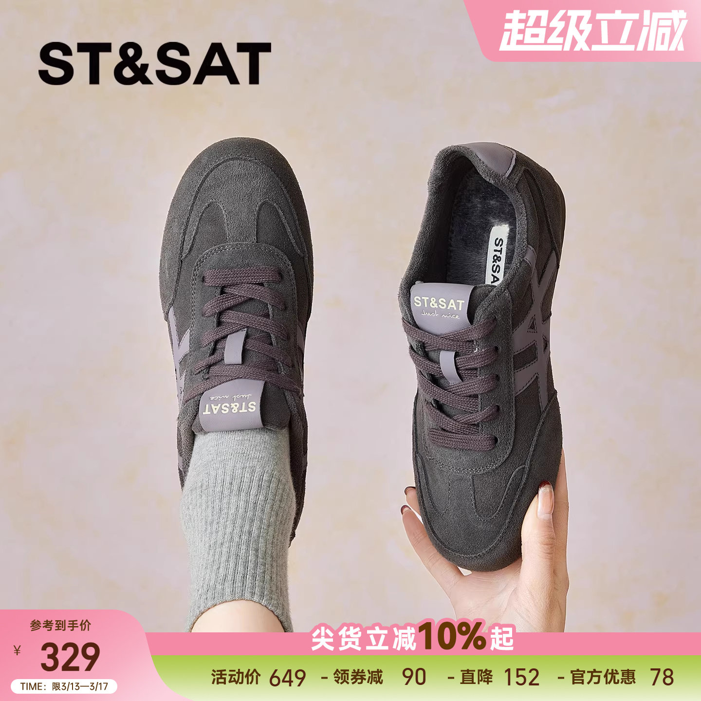 星期六德训鞋女2026年春季新款时尚休闲鞋复古百搭软底圆头运动鞋