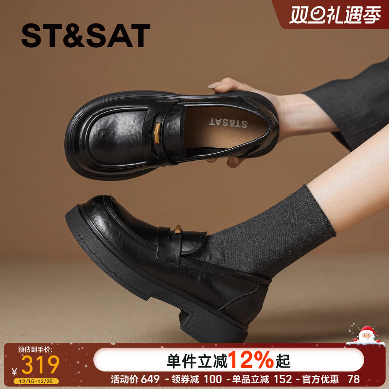 星期六女英伦厚底乐福鞋