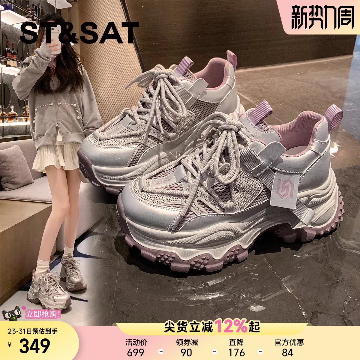 星期六爆款绑带厚底老爹鞋女鞋2026春季新款小个子增高运动鞋休闲