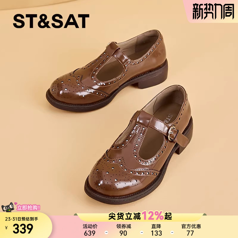 星期六棕色小皮鞋女新款布洛克女鞋百搭复古乐福鞋圆头浅口单鞋子