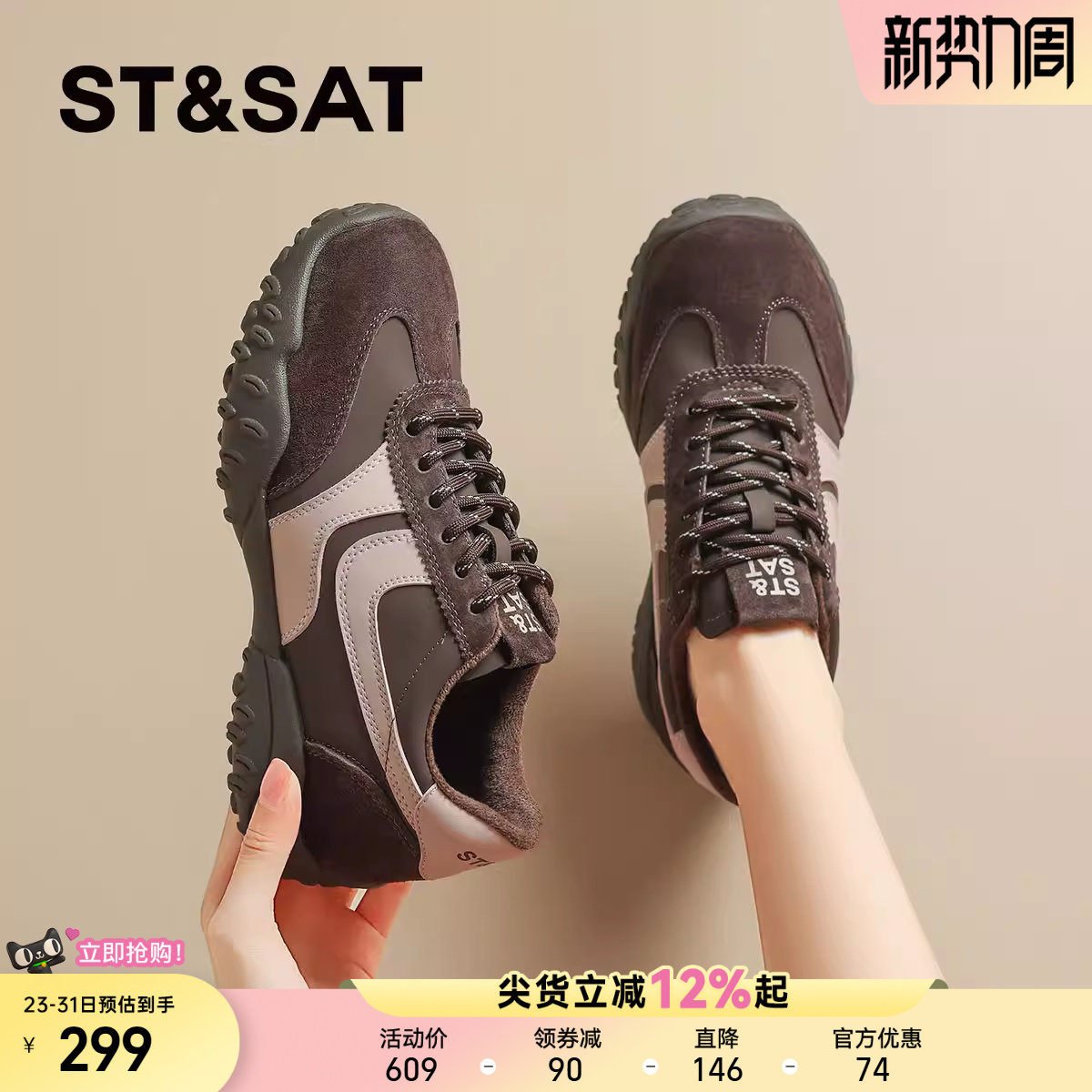 星期六复古榴莲底加绒德训鞋女鞋2025冬季新款保暖运动休闲鞋板鞋