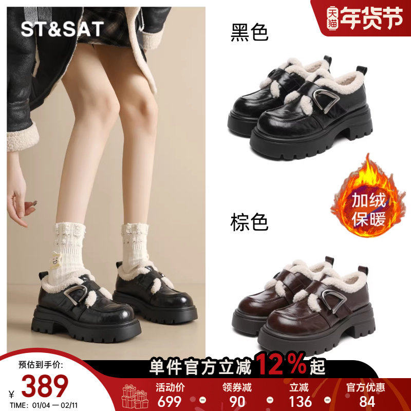 星期六真皮雪地靴女款冬季加绒保暖毛绒乐福鞋显脚小厚底小皮鞋女,女鞋,时尚雪地靴,淘宝优惠券,粉丝福利购,淘宝优惠卷