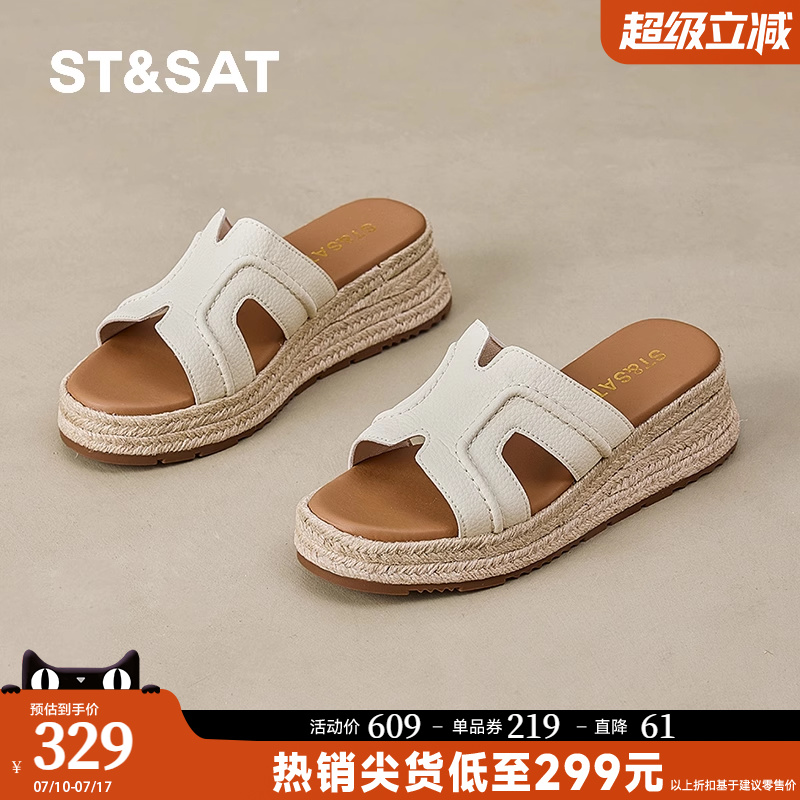 星期六2025夏季新款厚底凉拖鞋女草编高跟一字坡跟拖鞋百搭通勤