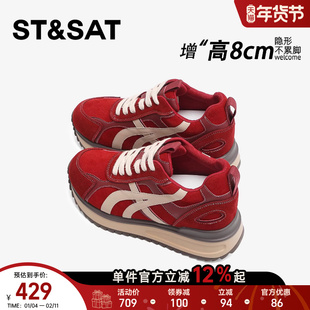 星期六8CM红色内增高板鞋厚底轻便休闲运动小个子女鞋阿甘德训鞋