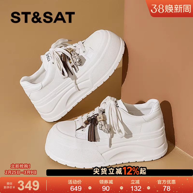 星期六厚底小白鞋女款2025新款秋季女鞋轻便增高百搭软底运动板鞋