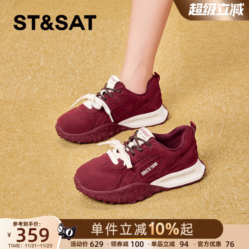 星期六爆款拼色厚底德训鞋