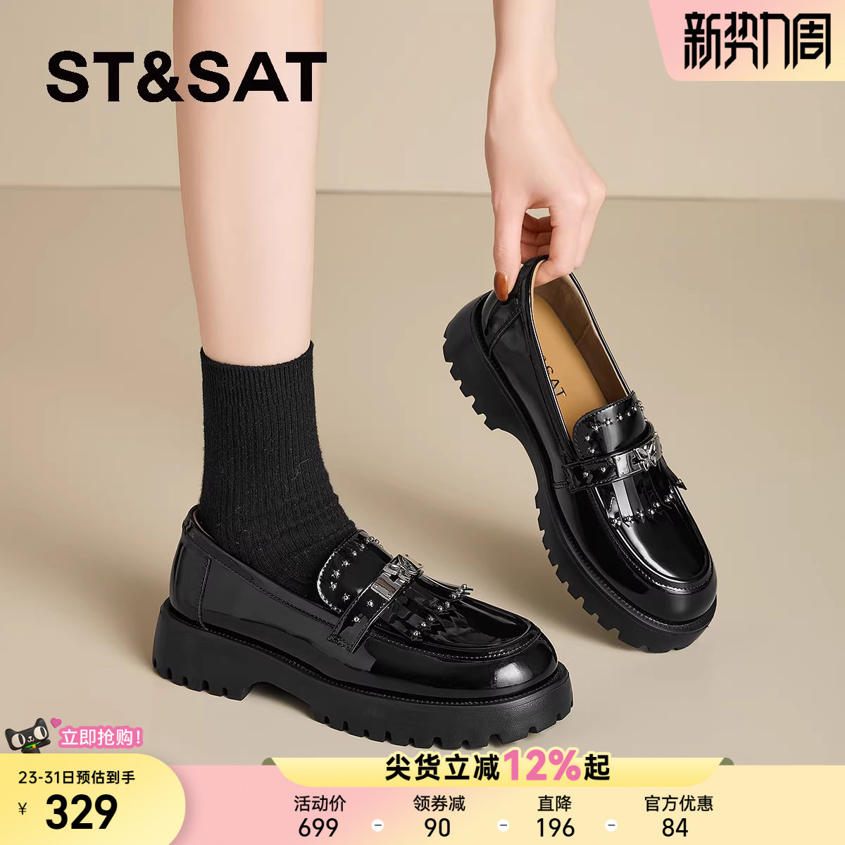 星期六厚底乐福鞋子女鞋2026新款春秋夏季铆钉黑色单鞋增高小皮鞋