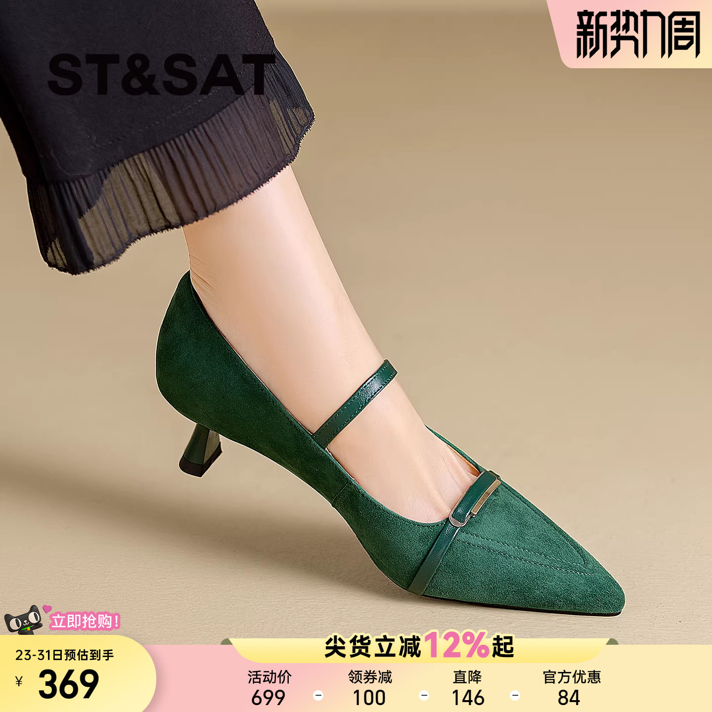 星期六爆款绿色绒面一字扣玛丽珍鞋女尖头细跟软底不累脚浅口单鞋