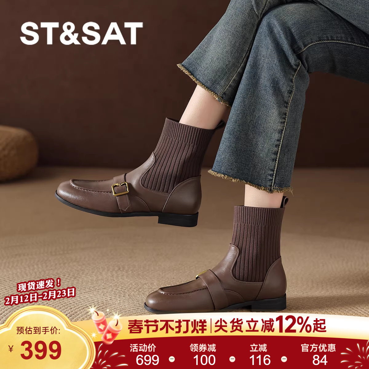 星期六真皮小短靴女2025新款冬季加绒弹力袜靴瘦瘦靴子平底马丁靴