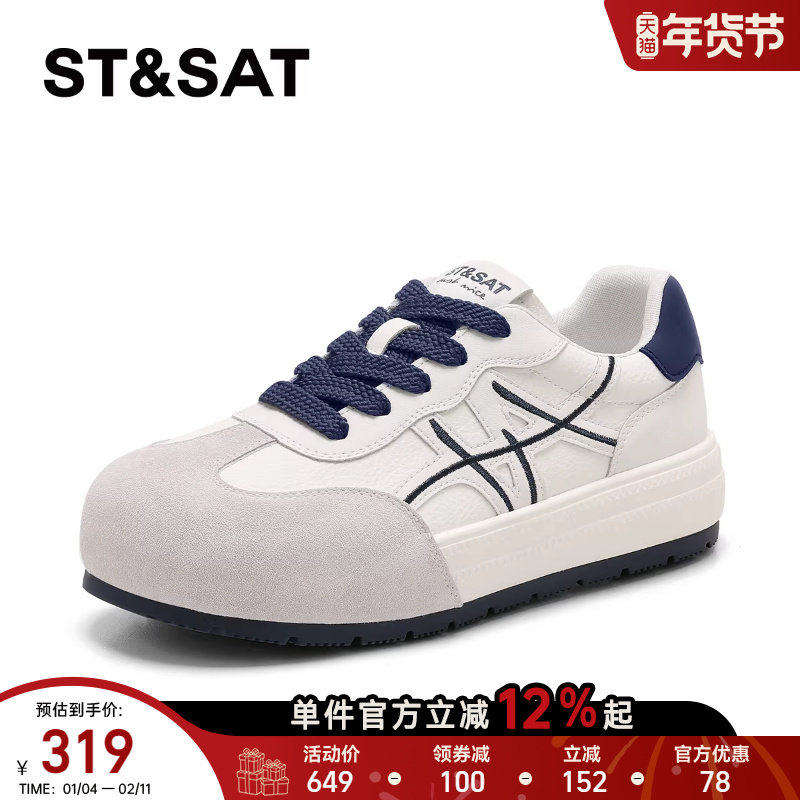 星期六轻便舒适软底板鞋女2026年春季新款休闲风拼色德训鞋厚底爆,女鞋,德训鞋,淘宝优惠券,粉丝福利购,淘宝优惠卷