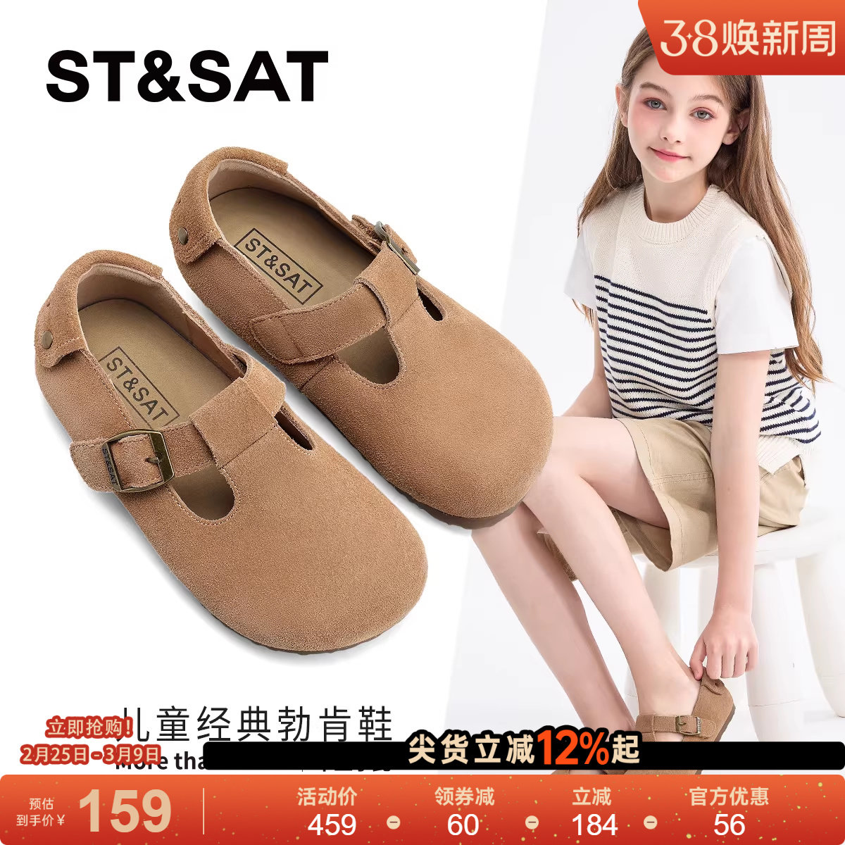 星期六童鞋儿童勃肯鞋春季新款女童时尚休闲鞋女孩百搭防滑豆豆鞋