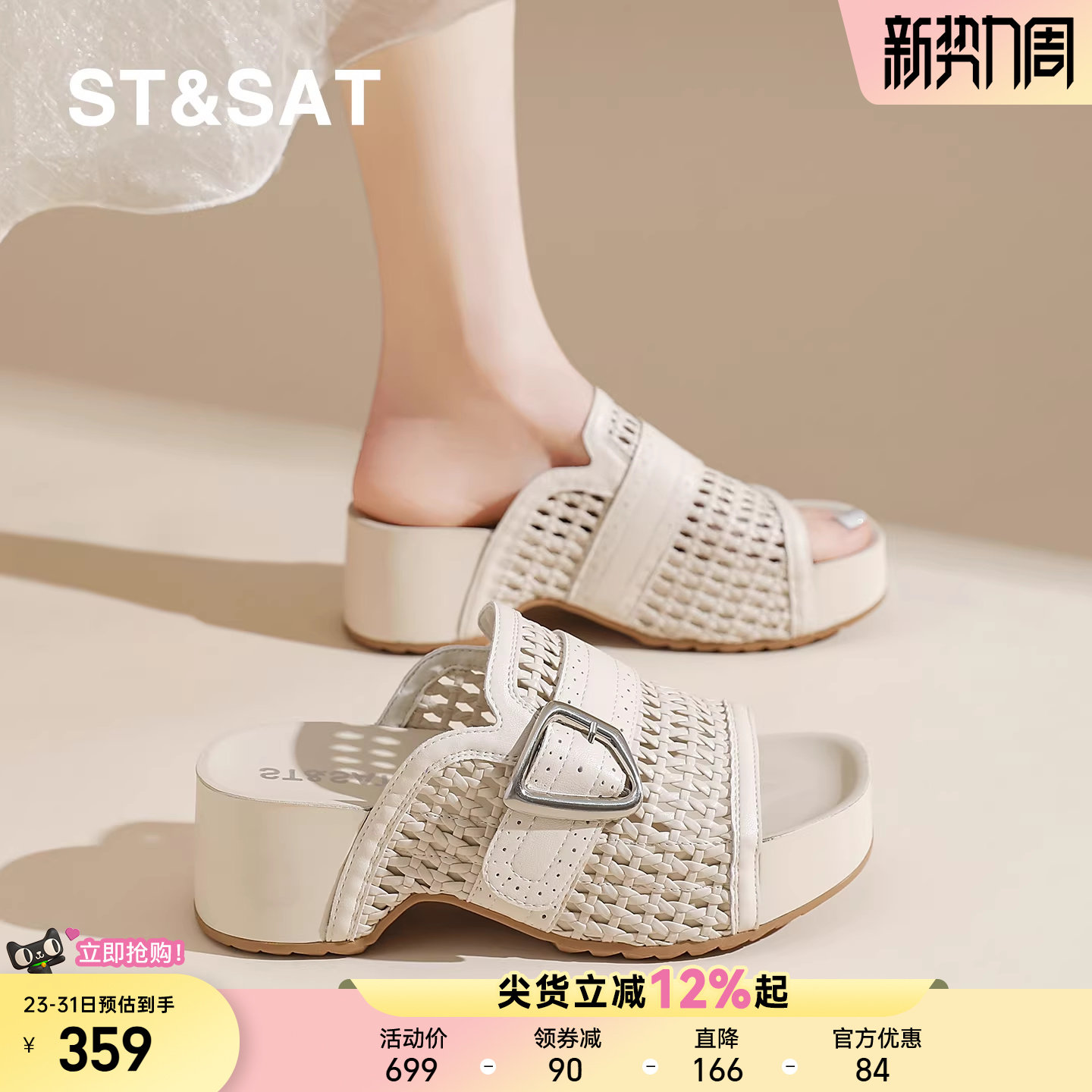 星期六厚底女款勃肯鞋2026新款夏季沙滩鞋半拖鞋度假风百搭凉鞋子