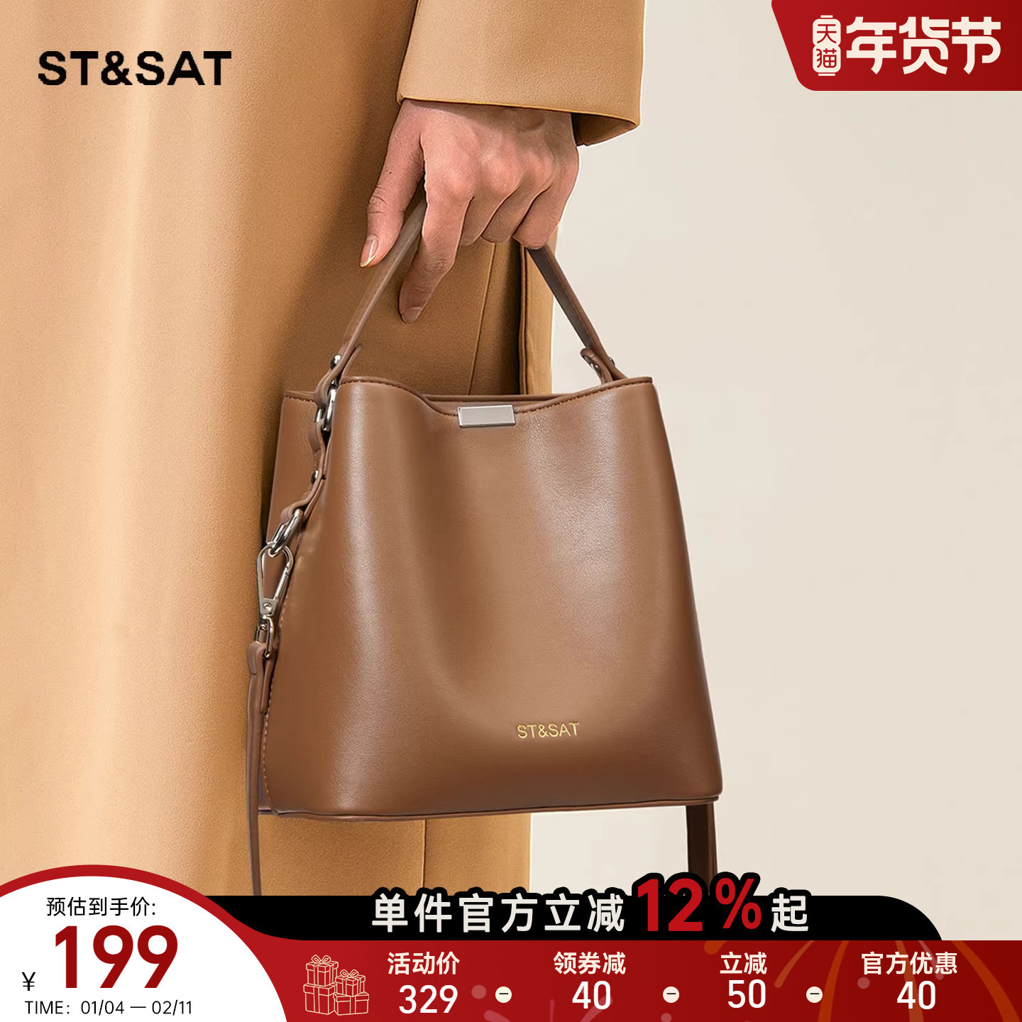 星期六2025新款包包大容量水桶包时尚轻奢手提包单肩包斜挎包女包,箱包皮具/热销女包/男包,水桶包,淘宝优惠券,粉丝福利购,淘宝优惠卷