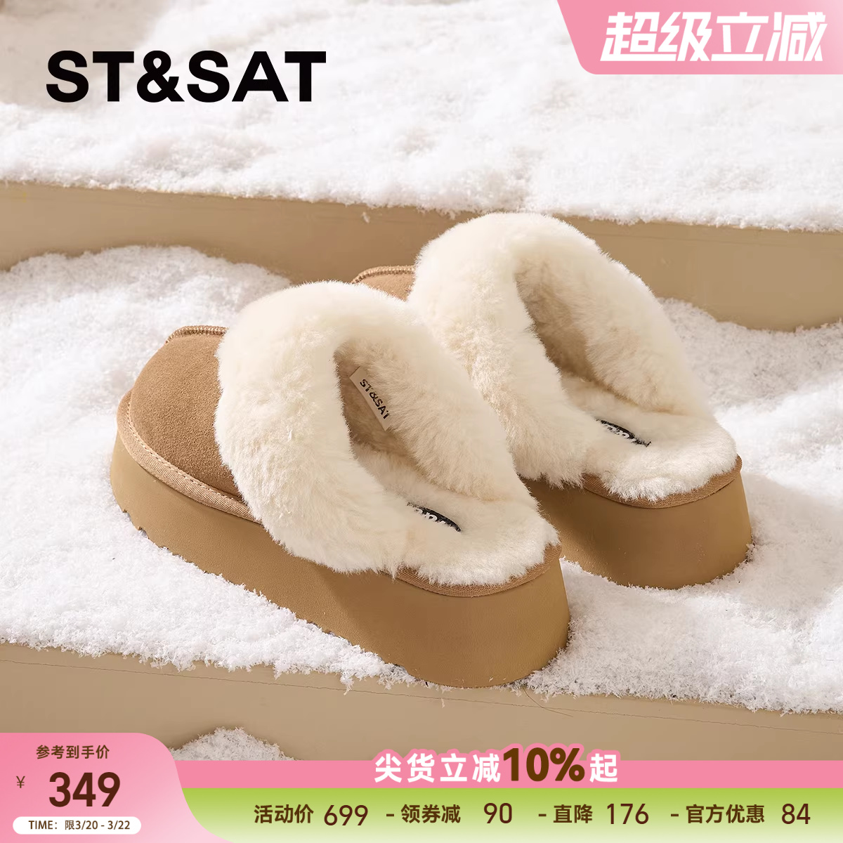 星期六厚底半拖雪地靴女款2025新款冬季加绒加厚保暖毛毛棉拖鞋爆