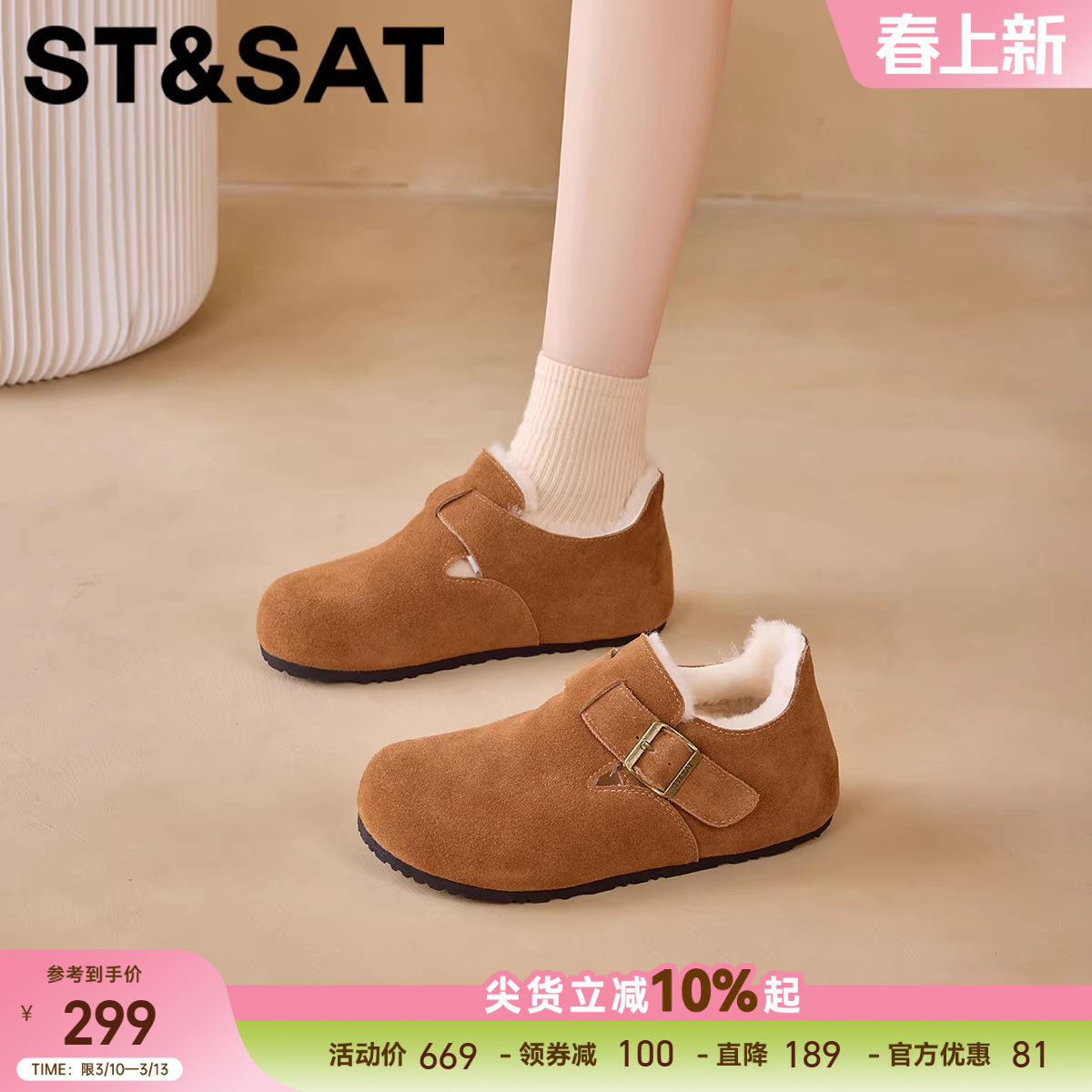 星期六保暖舒适真皮羊毛勃肯鞋2025年冬季新款加绒时尚毛毛鞋女鞋
