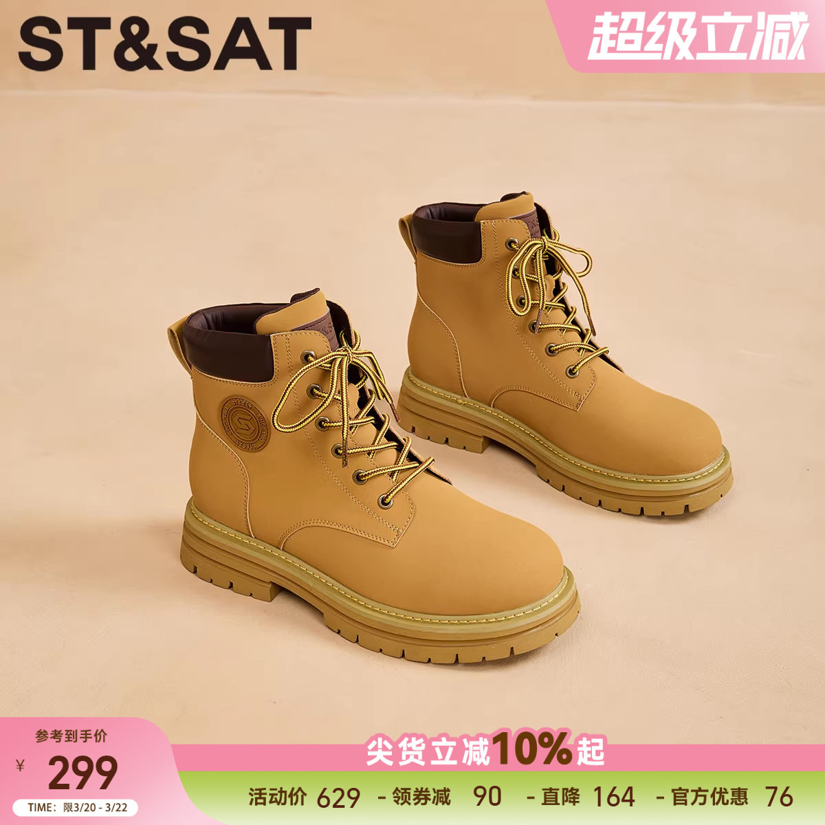 星期六厚底百搭增高工装短靴简约圆头深口休闲耐磨舒适马丁靴女靴