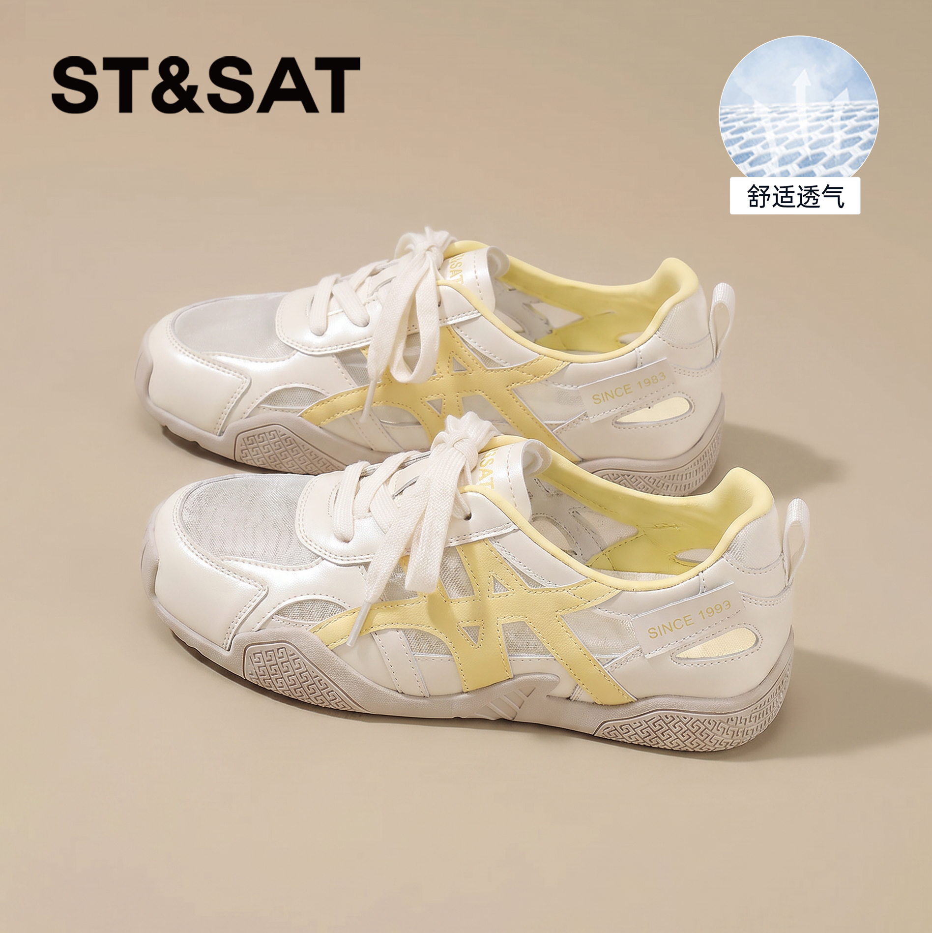 星期六网面透气德训鞋女2026夏季新款百搭厚底系带运动时尚休闲鞋