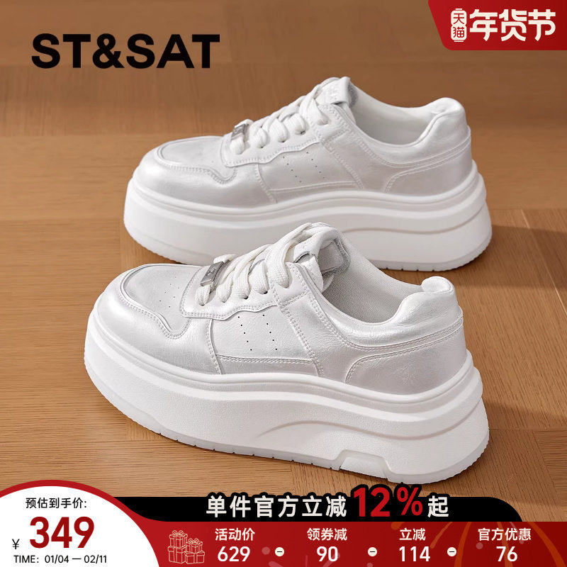 星期六2025秋季新款厚底板鞋女款增高松糕鞋子百搭休闲运动小白鞋,女鞋,休闲板鞋,淘宝优惠券,粉丝福利购,淘宝优惠卷