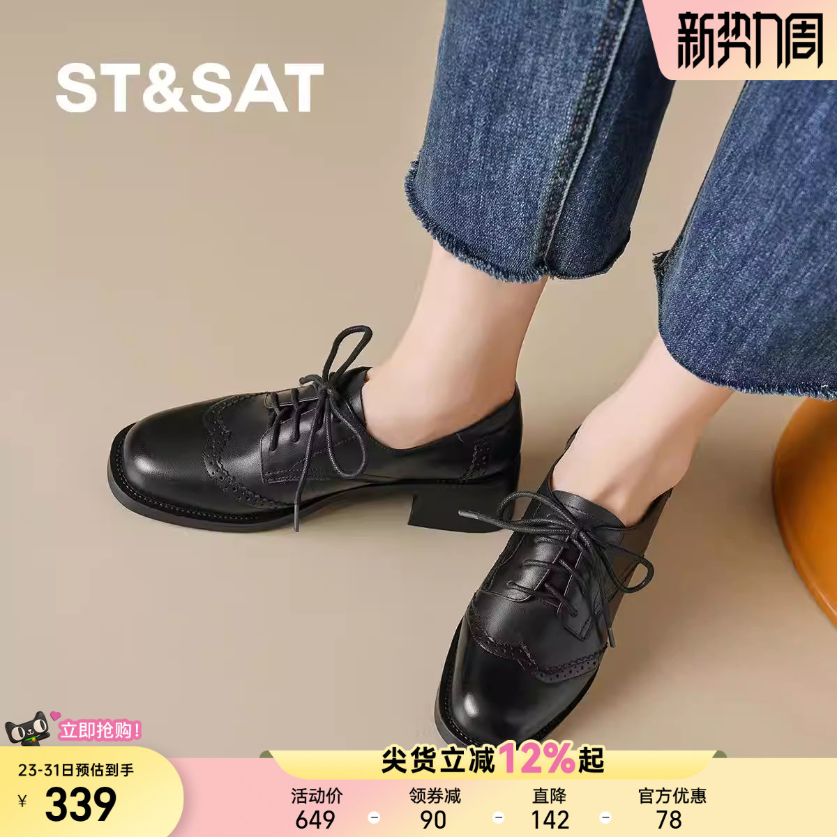 星期六粗跟乐福鞋女新款中跟软底通勤系带小皮鞋女鞋真皮黑色单鞋