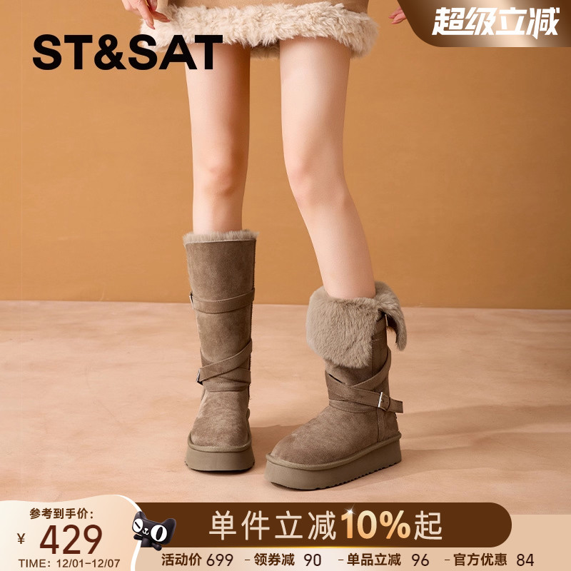星期六爆款厚底长筒两穿雪地靴女