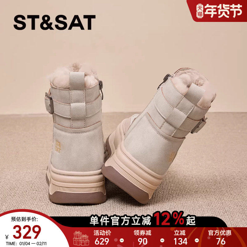 星期六厚底雪地靴女款2025冬新款加绒加厚短靴增高短筒马丁靴棉鞋