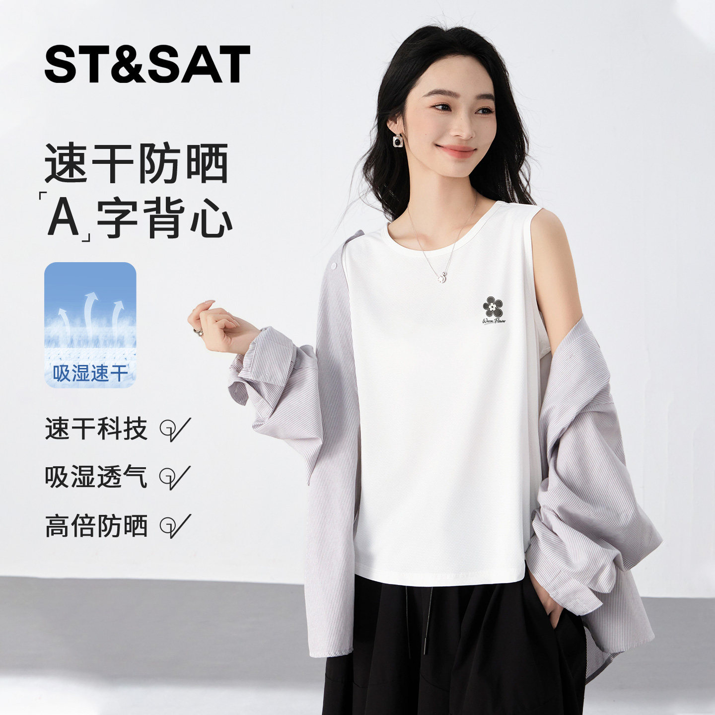 星期六速干防晒无袖吊带背心女夏