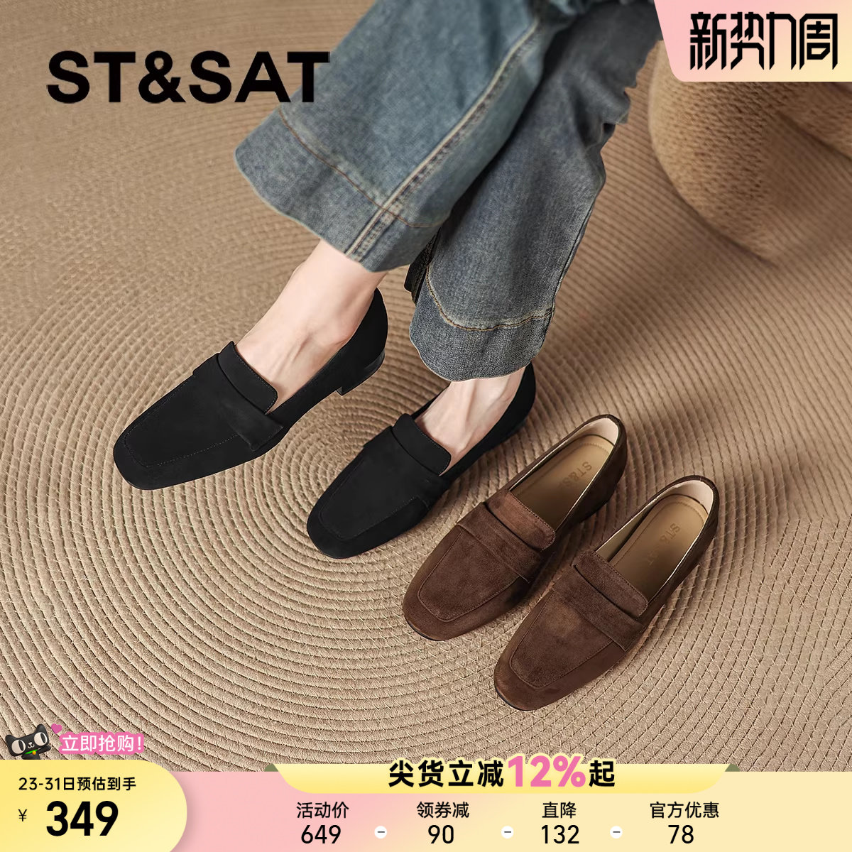 星期六棕色乐福鞋女新款真皮绒面通勤皮鞋软底不累脚羊皮单鞋