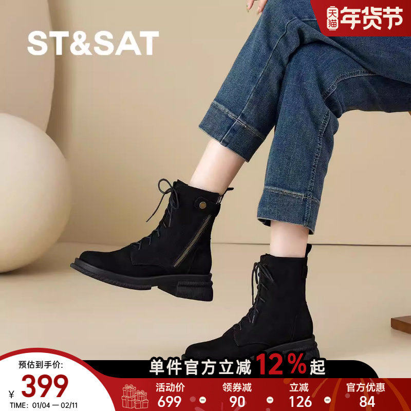 星期六2025新款黑色系带短靴女厚底马丁靴皮带扣机车靴厚底瘦瘦靴,女鞋,马丁靴,淘宝优惠券,粉丝福利购,淘宝优惠卷