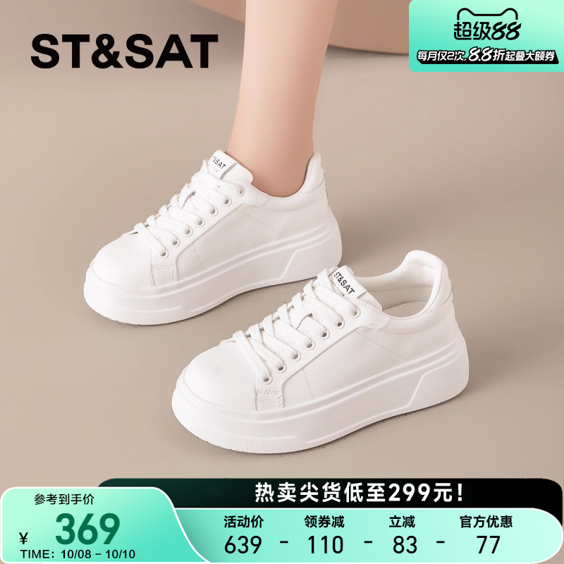 星期六女鞋厚底小白鞋女增高休闲