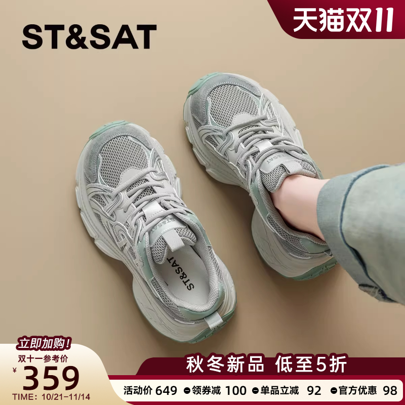 星期六爆款厚底增高老爹鞋女款