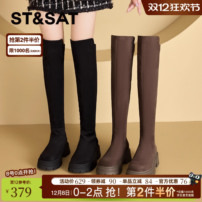 星期六过膝厚底长筒靴女高筒长靴