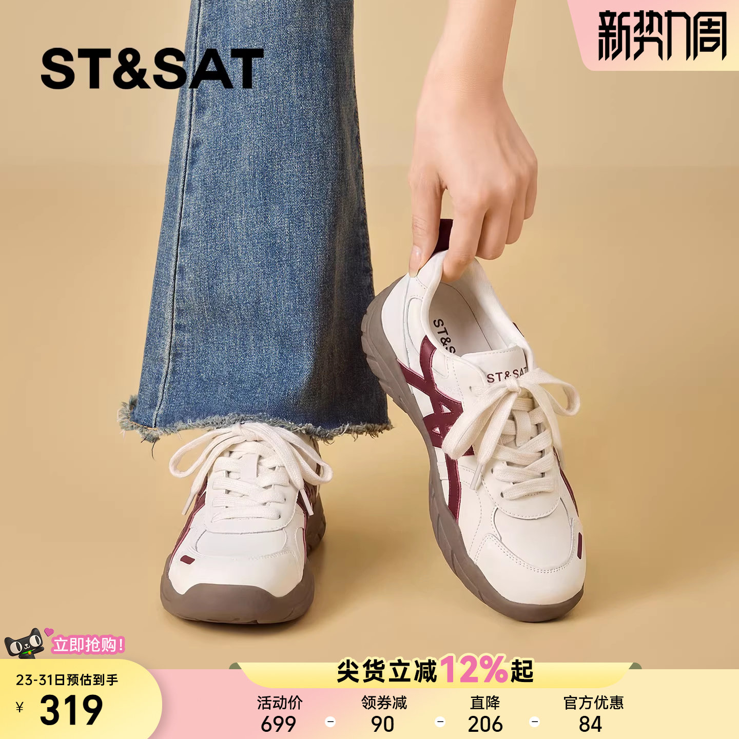 星期六厚底德训鞋女款2026新款春夏季爆款时尚百搭红色阿甘运动鞋