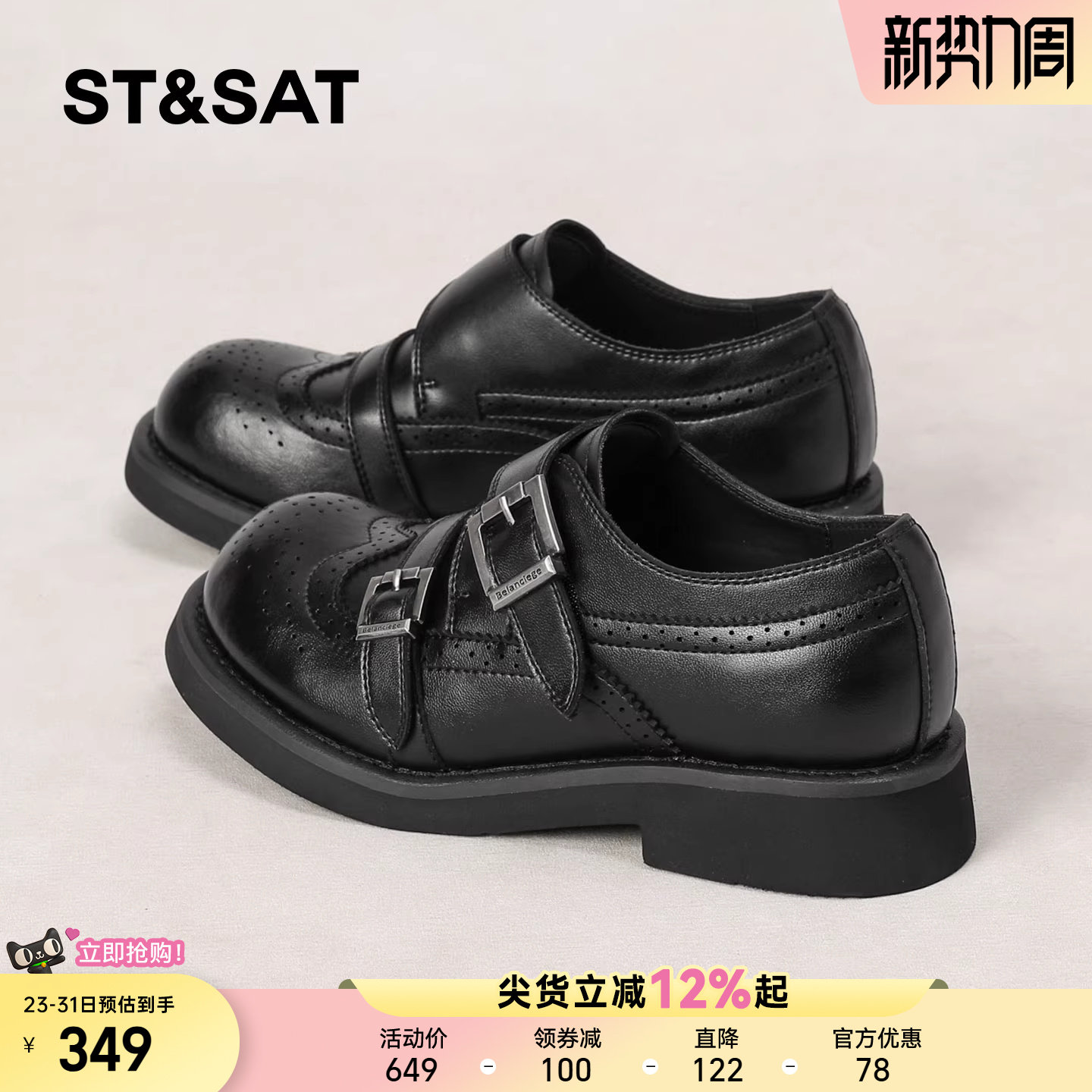 星期六英伦风布洛克小皮鞋女2026年春季新款皮带扣复古粗跟乐福鞋