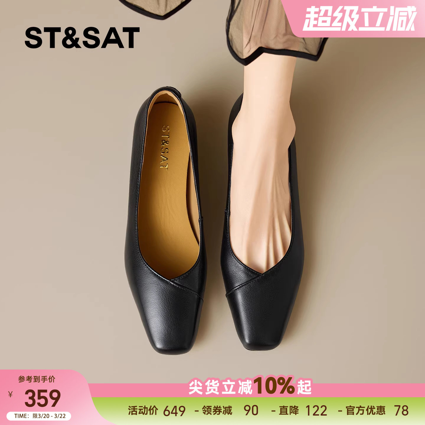 星期六平底法式玛丽珍鞋女2026春季新款配裙子百搭温柔风浅口单鞋