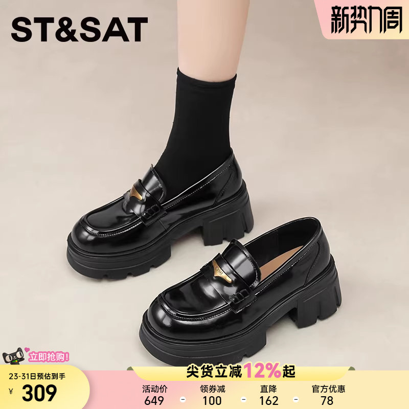 星期六新款厚底乐福鞋女黑色漆皮学院风增高显瘦通勤百搭小皮鞋