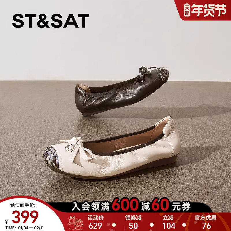 星期六浅口单鞋2025春季新款软底豆豆鞋小香风优雅女鞋SSD1111085,女鞋,浅口单鞋,淘宝优惠券,粉丝福利购,淘宝优惠卷