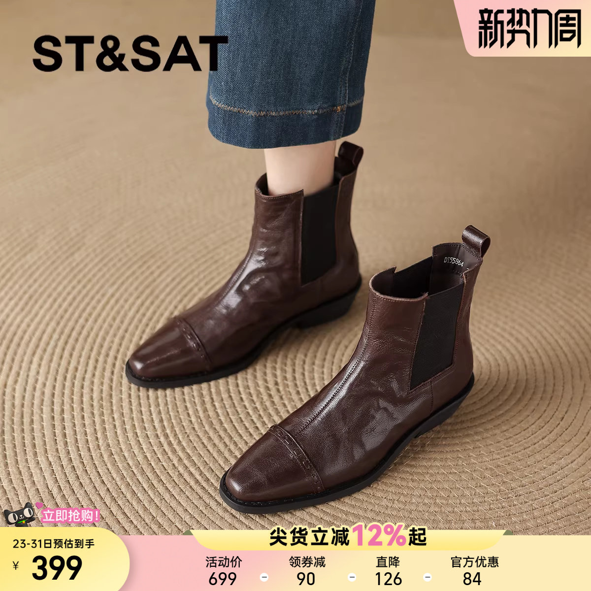 星期六加绒短靴女2025新款冬季低跟切尔西靴子百搭气质瘦瘦马丁靴