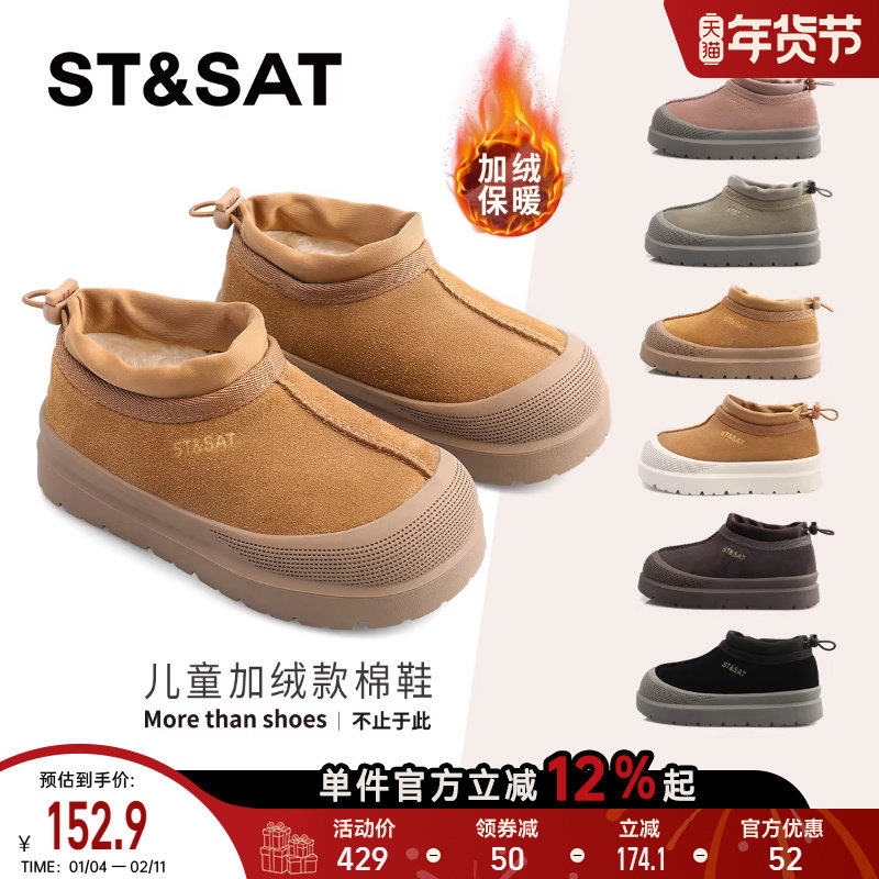 星期六童鞋儿童雪地靴女童冬季新款加绒加厚保暖棉鞋男童防滑棉靴,童鞋/婴儿鞋/亲子鞋,雪地靴,淘宝优惠券,粉丝福利购,淘宝优惠卷