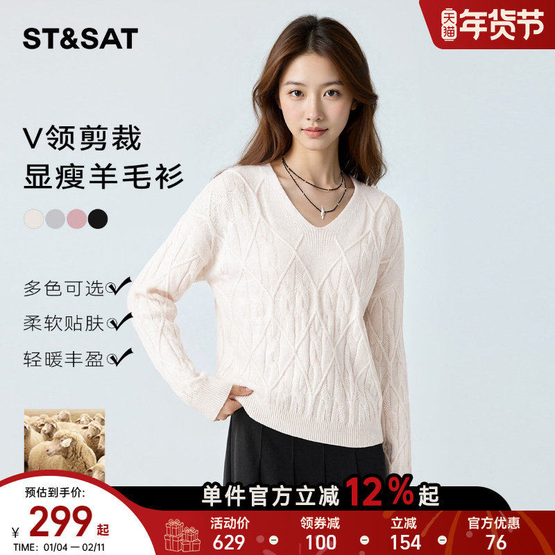 【100%绵羊毛】星期六高级感深v领打底衫女2026春季新款显瘦毛衣,女装/女士精品,羊绒衫,淘宝优惠券,粉丝福利购,淘宝优惠卷