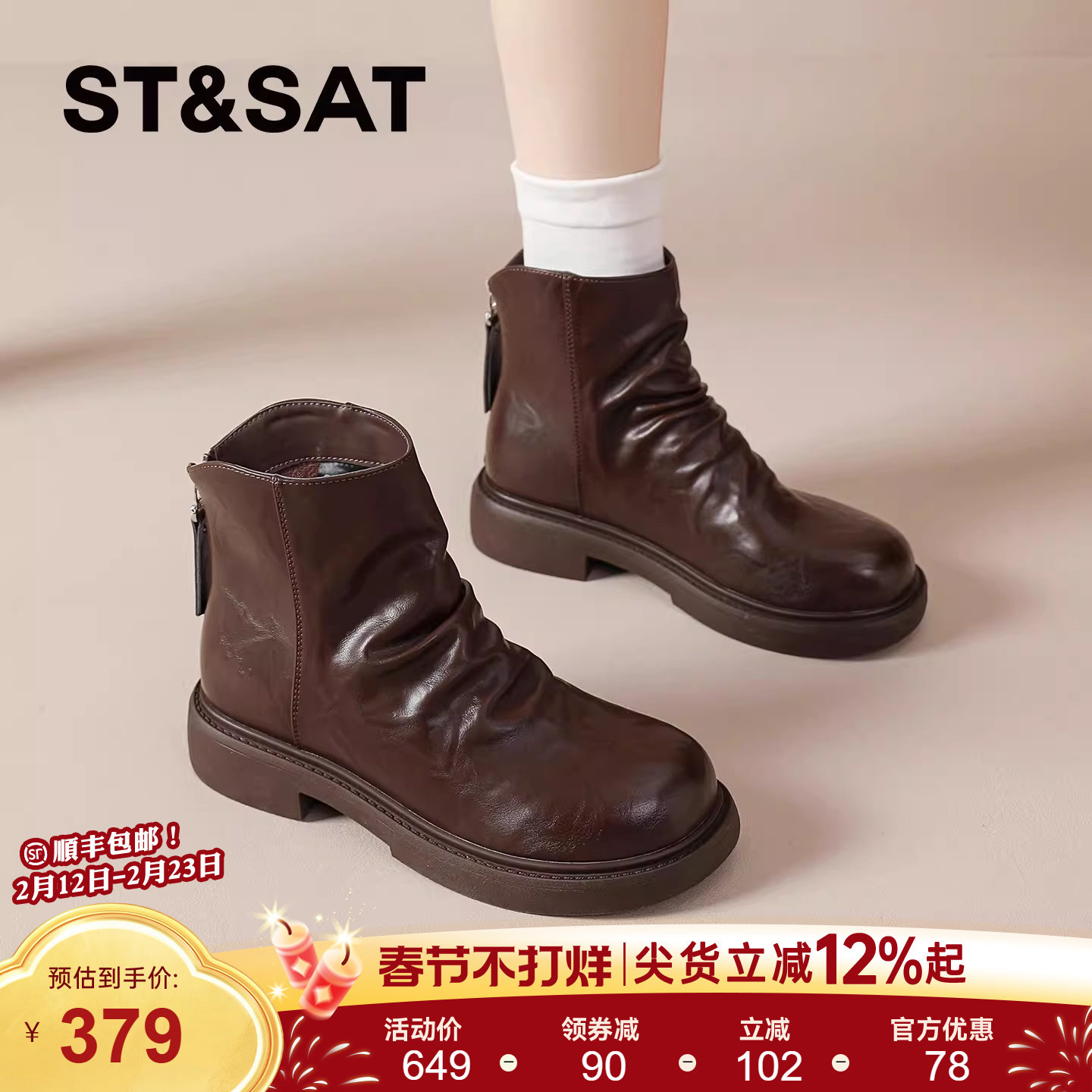 星期六软底短筒显脚小马丁靴女款2025新款秋冬季棕色靴子褶皱短靴