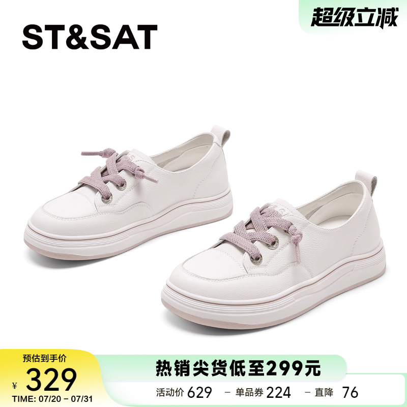 星期六浅口小白鞋女款2025夏季新款透气板鞋一脚蹬百搭休闲运动鞋