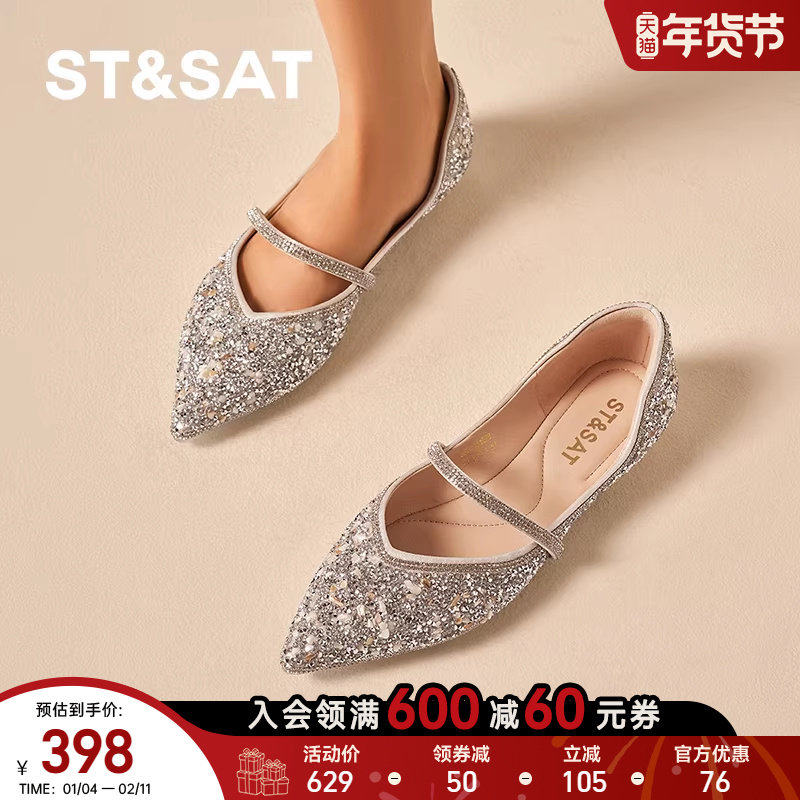 星期六爆款芭蕾舞鞋2025新款精致优雅百搭浅口单鞋女鞋SSD1111073,女鞋,玛丽珍鞋,淘宝优惠券,粉丝福利购,淘宝优惠卷