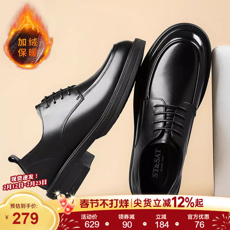 星期六男鞋2025冬季新款加绒保暖商务正装皮鞋男款时尚休闲皮鞋子