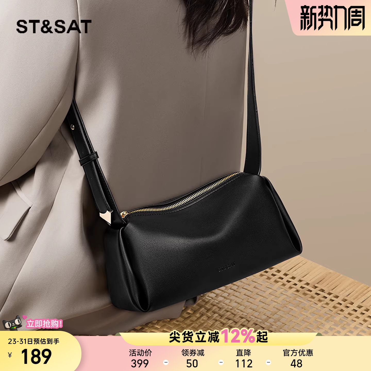 星期六黑色斜挎包女包2025新款软皮腋下枕头包高级感轻奢小众百搭